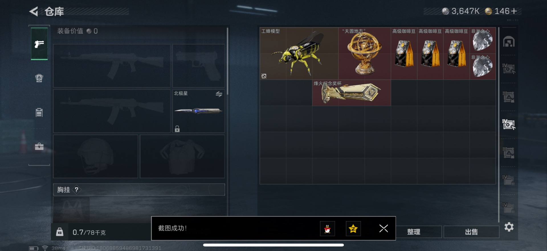 SJZQM392314三角洲行动账号详情图10