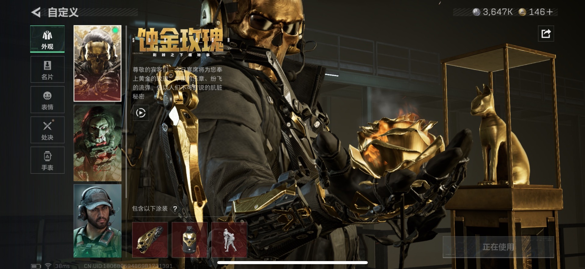 SJZQM392314三角洲行动账号详情图16