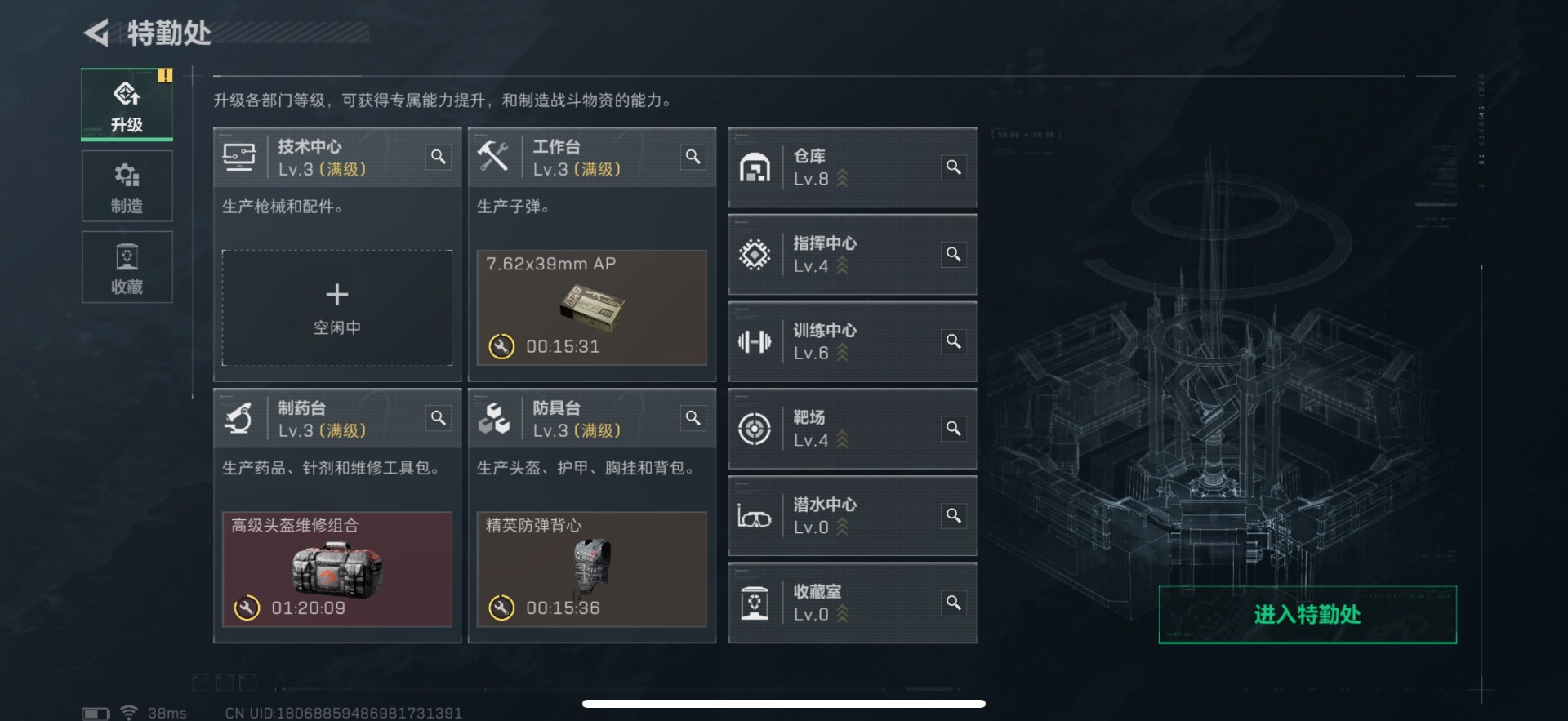 SJZQM392314三角洲行动账号详情图18