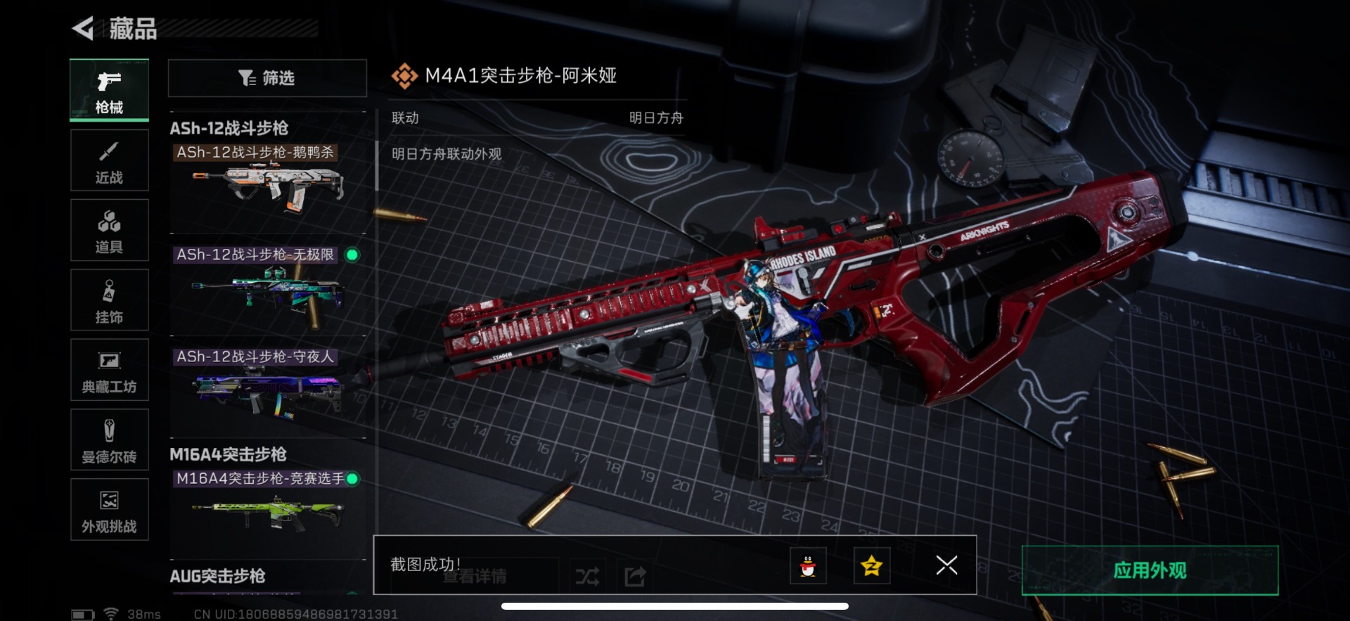 SJZQM392314三角洲行动账号详情图21