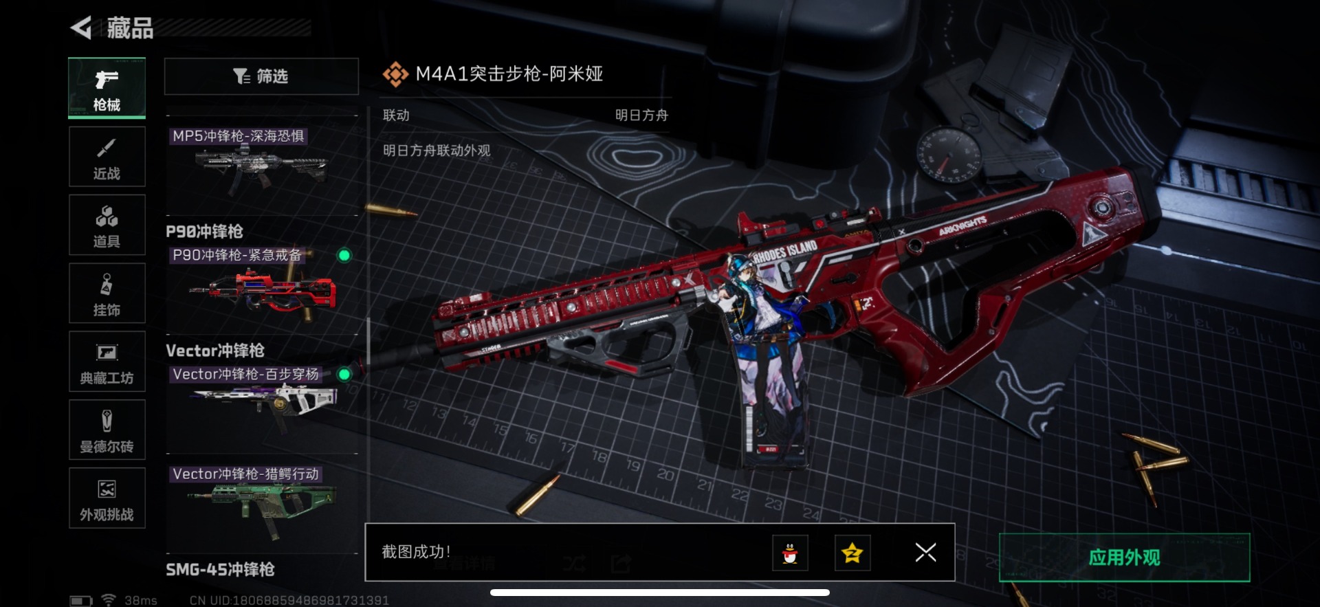 SJZQM392314三角洲行动账号详情图27