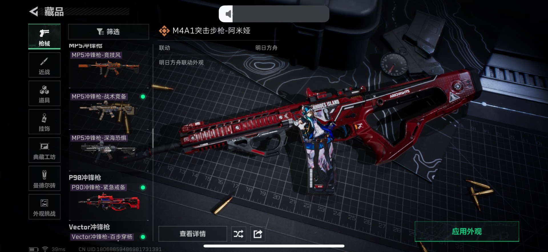 SJZQM392314三角洲行动账号详情图31