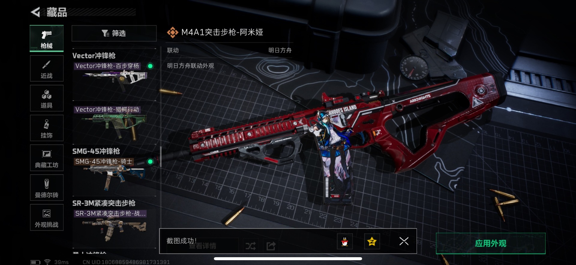 SJZQM392314三角洲行动账号详情图32