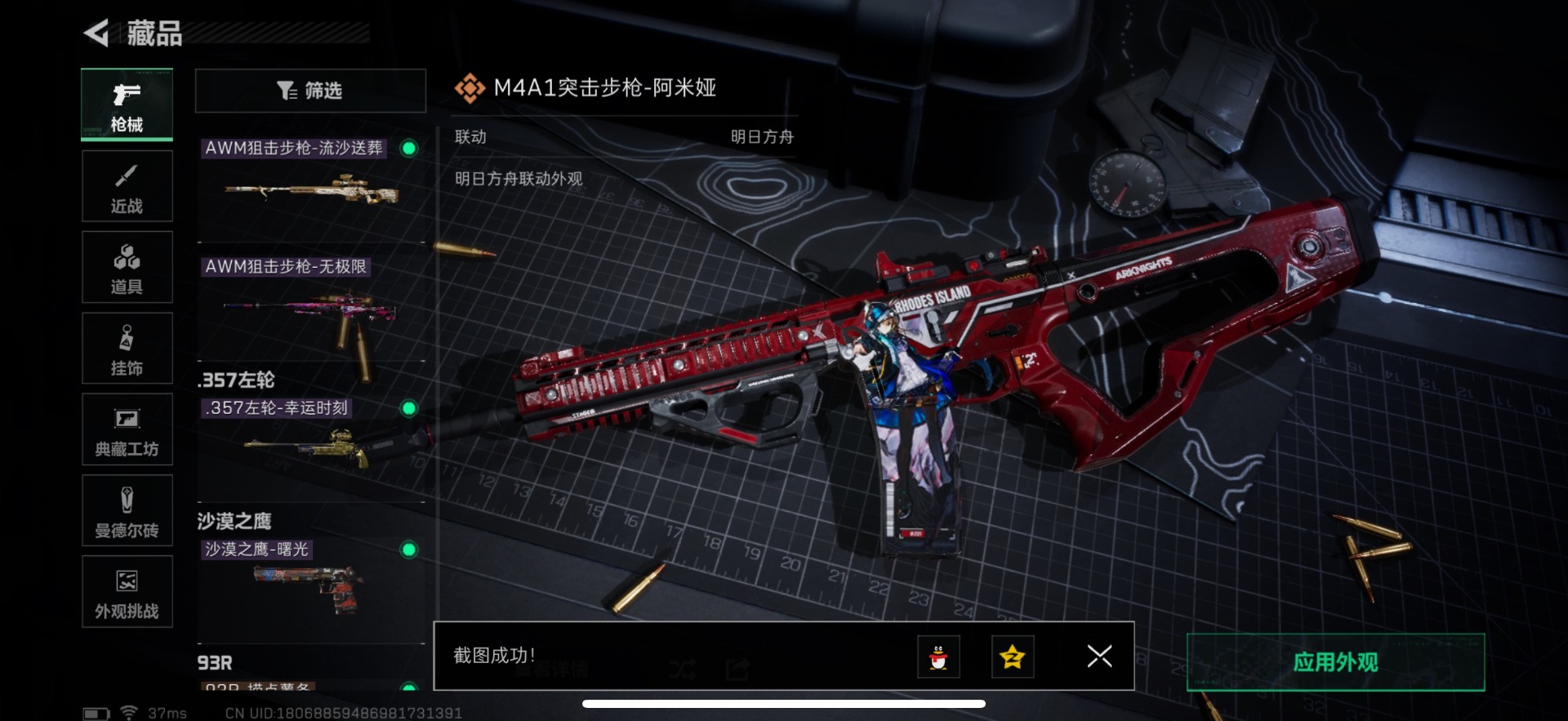 SJZQM392314三角洲行动账号详情图39