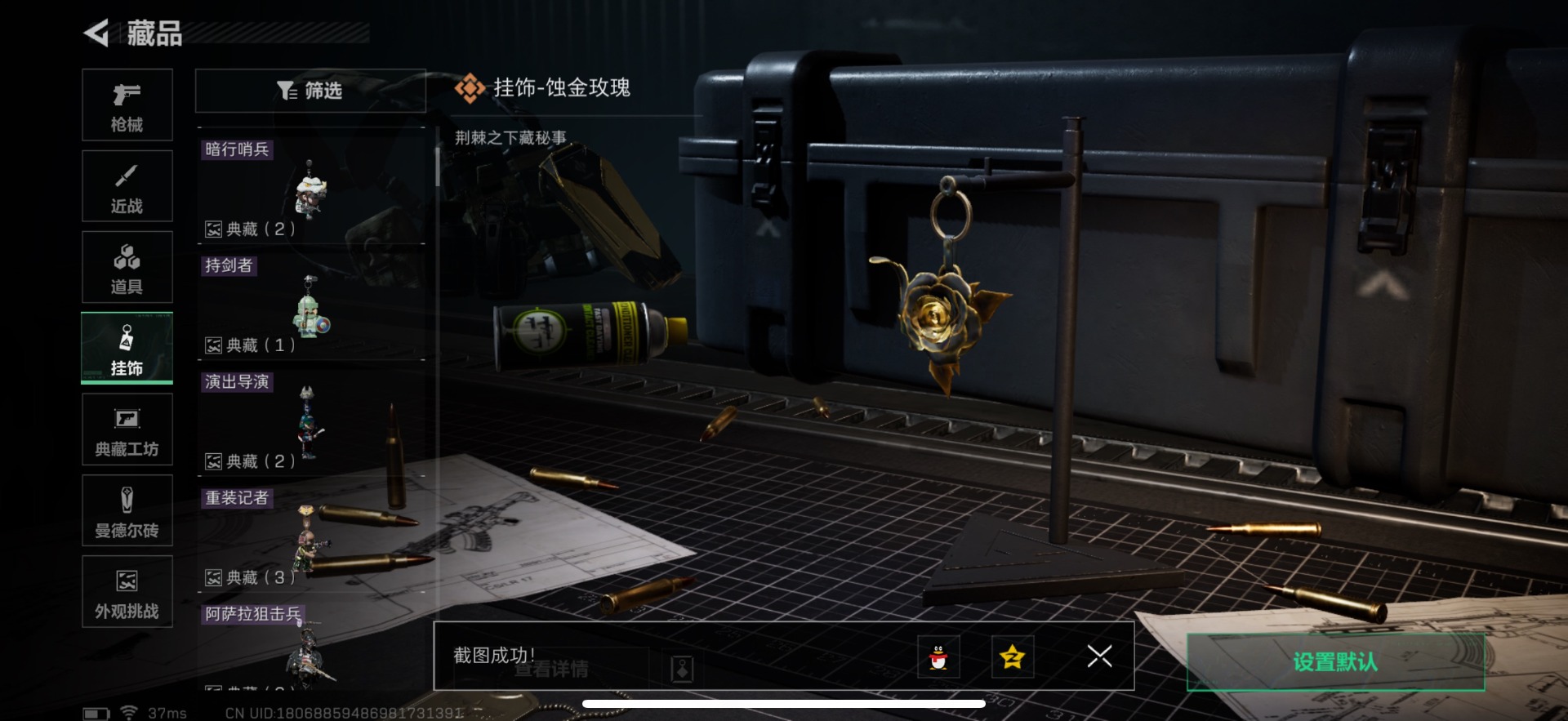 SJZQM392314三角洲行动账号详情图45