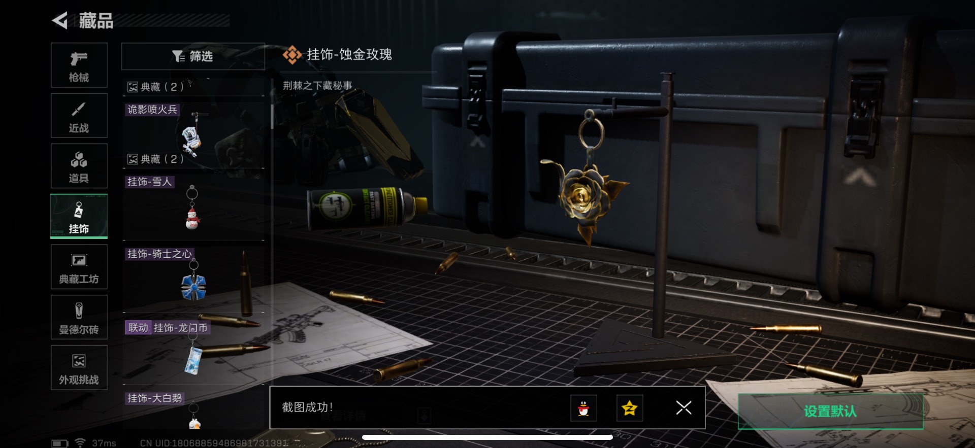 SJZQM392314三角洲行动账号详情图46