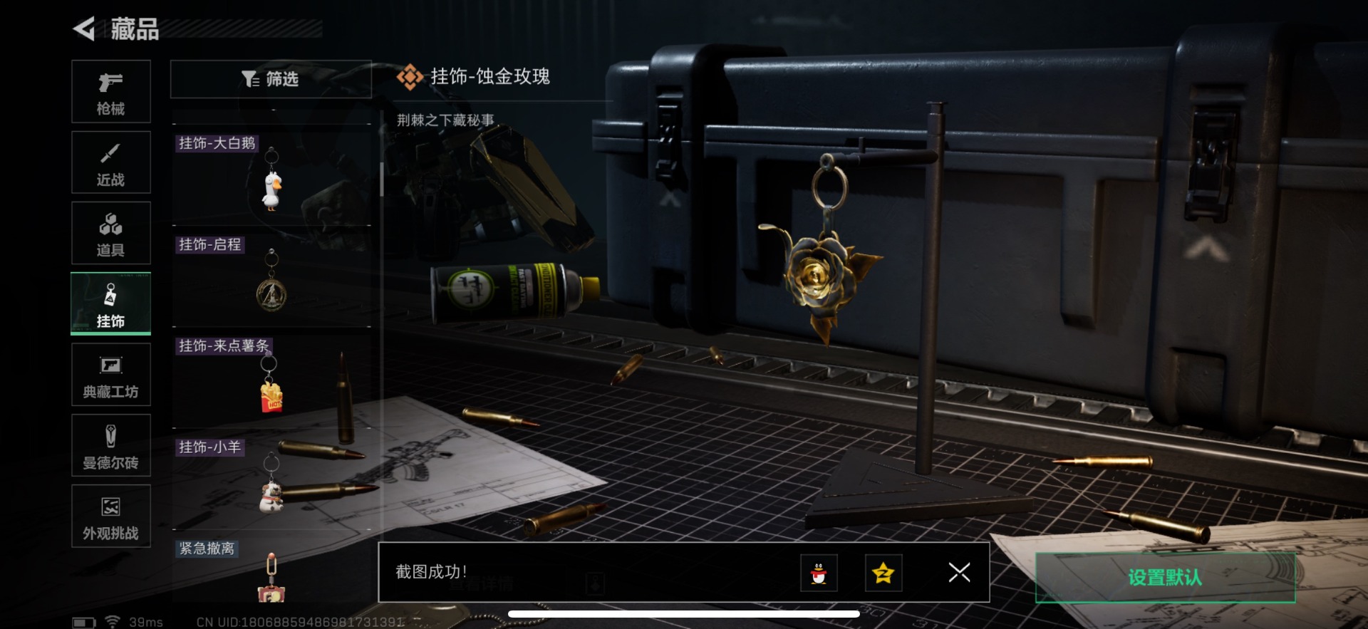 SJZQM392314三角洲行动账号详情图47