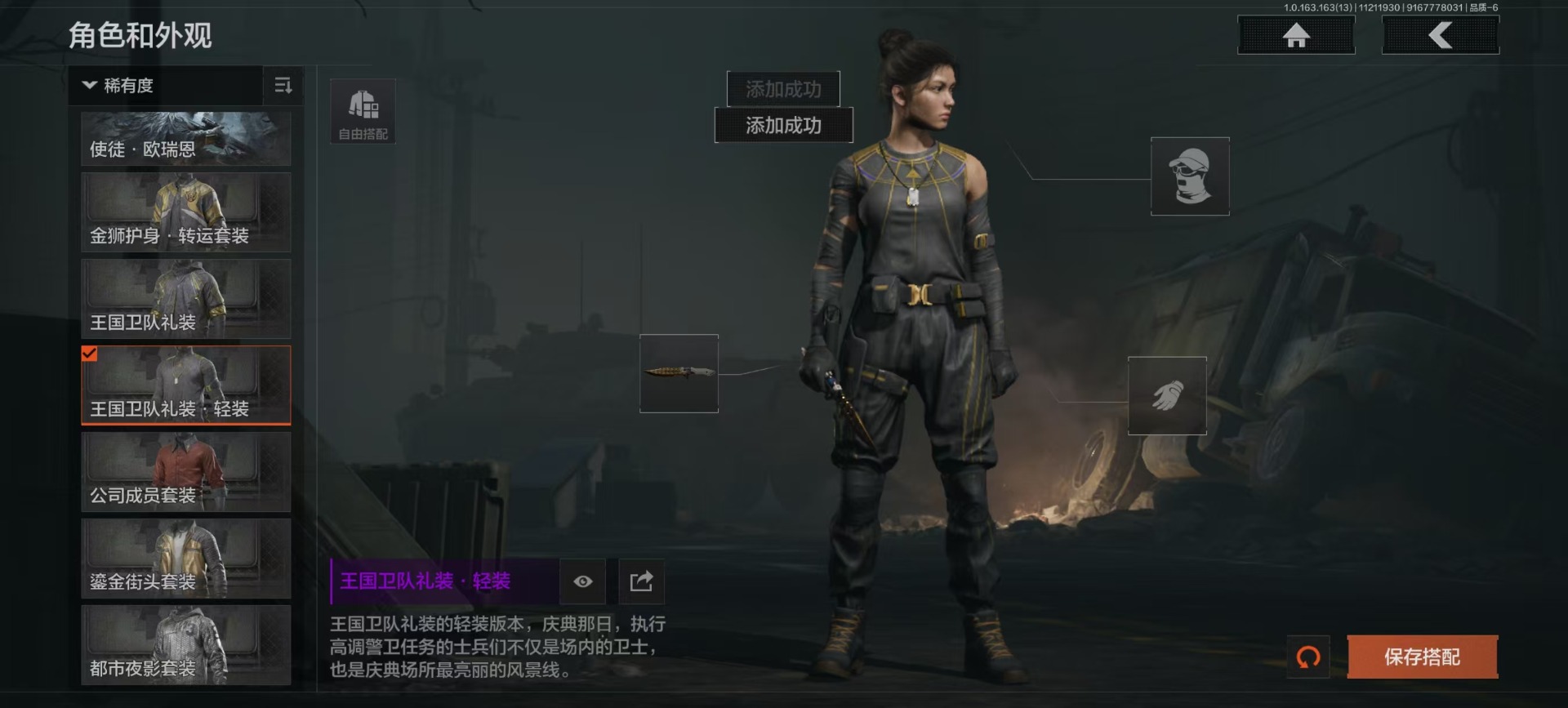 AQQM318889暗区突围账号详情图8