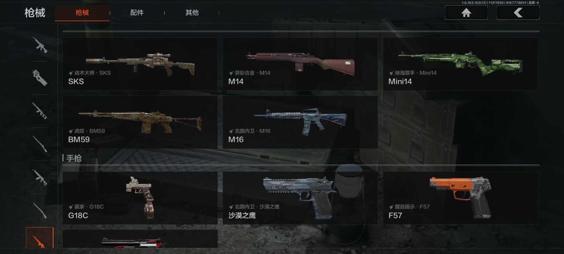 AQQM318889暗区突围账号详情图12