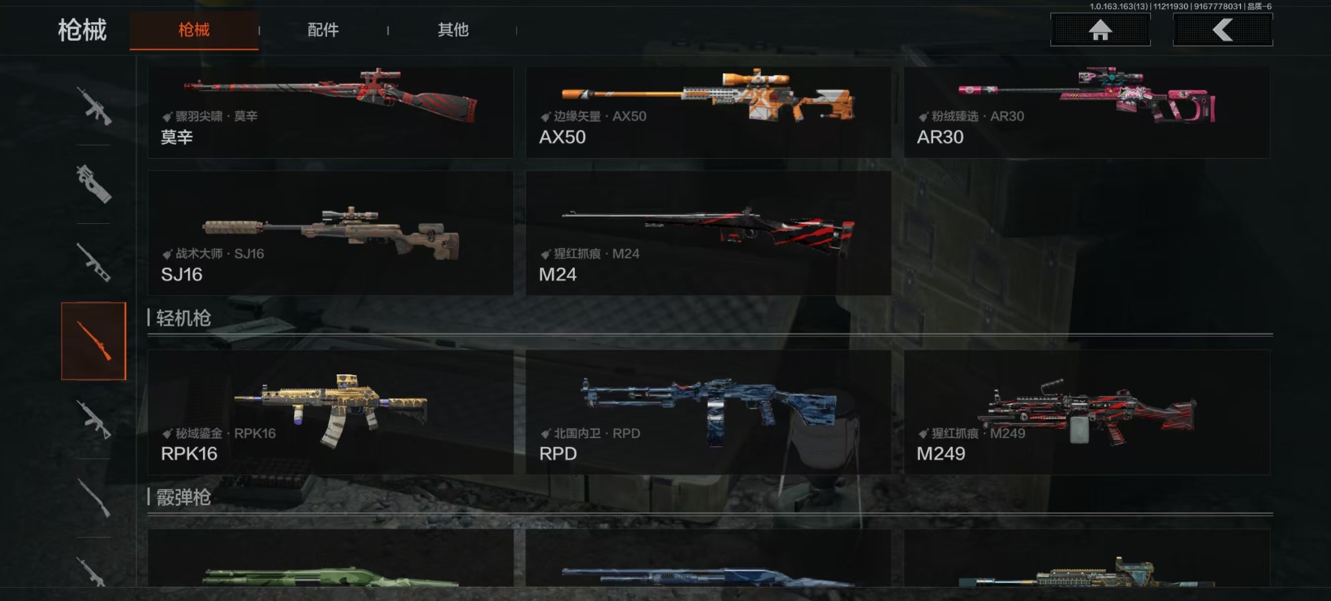 AQQM318889暗区突围账号详情图13