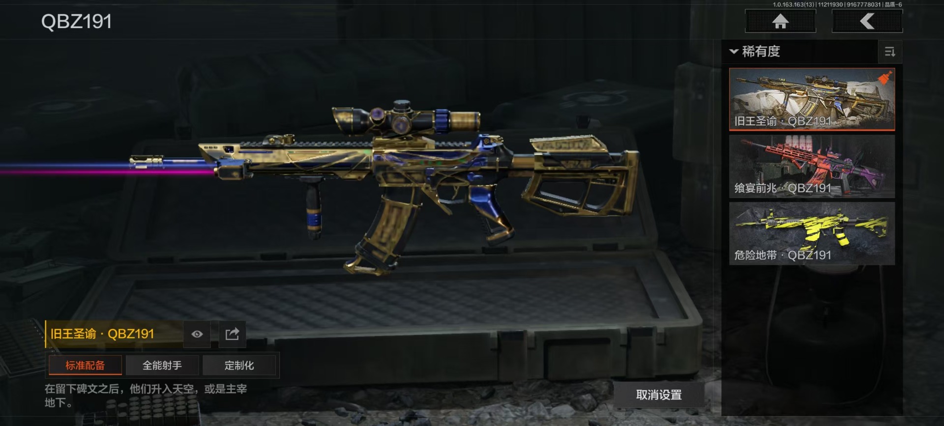 AQQM318889暗区突围账号详情图16