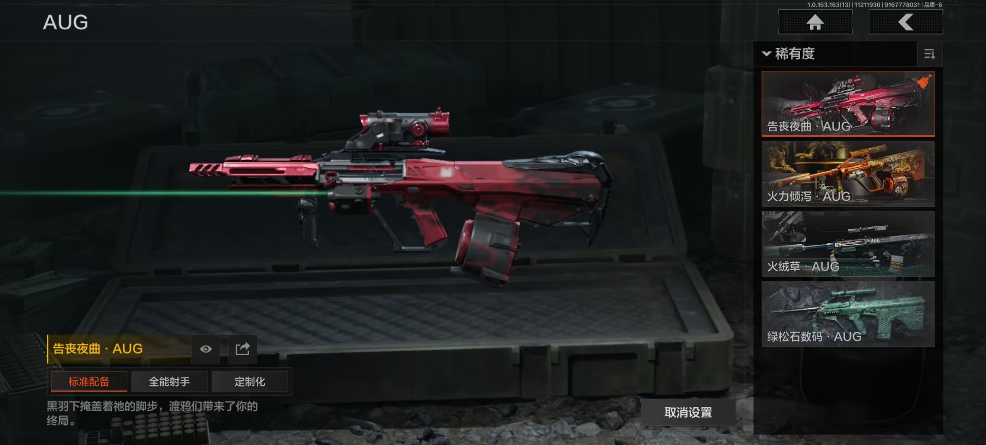 AQQM318889暗区突围账号详情图19