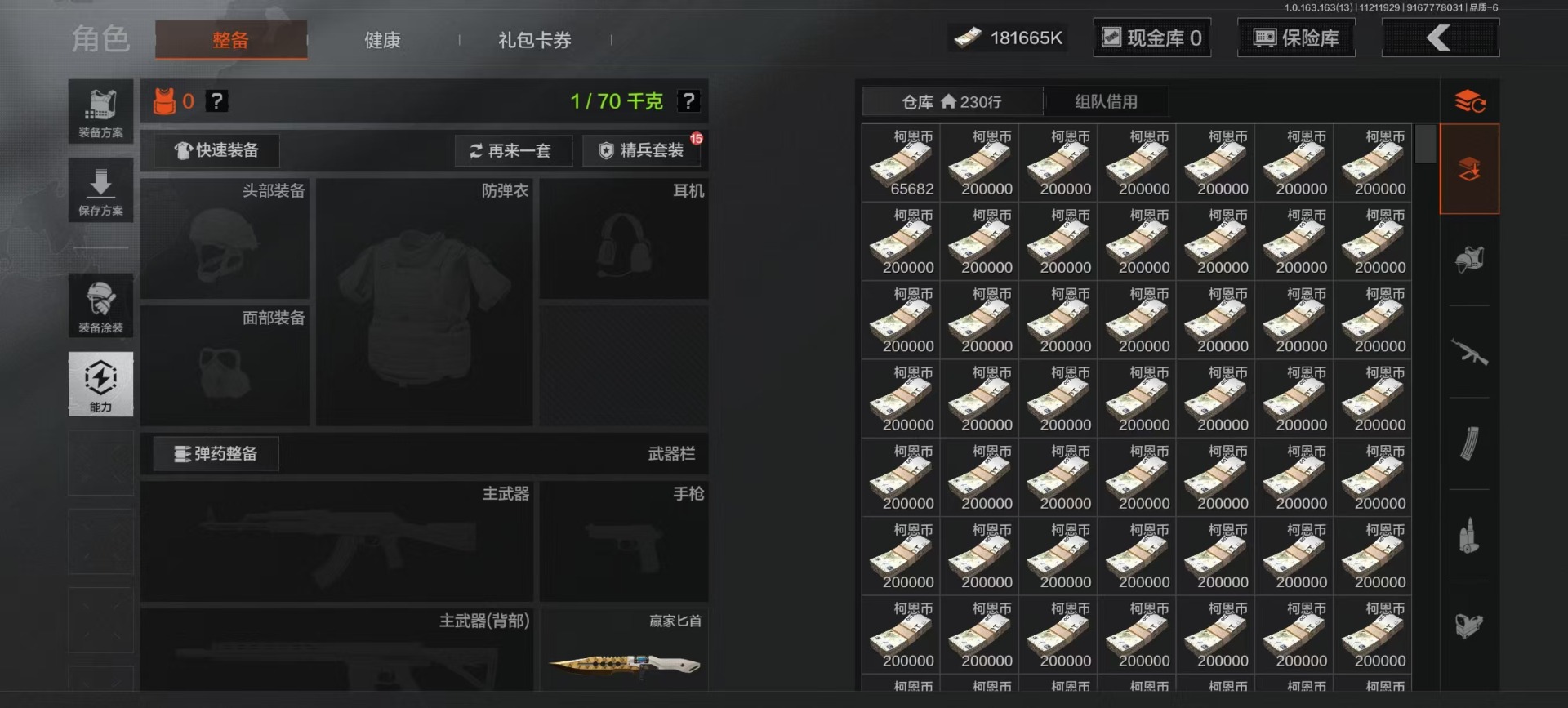 AQQM318889暗区突围账号详情图22