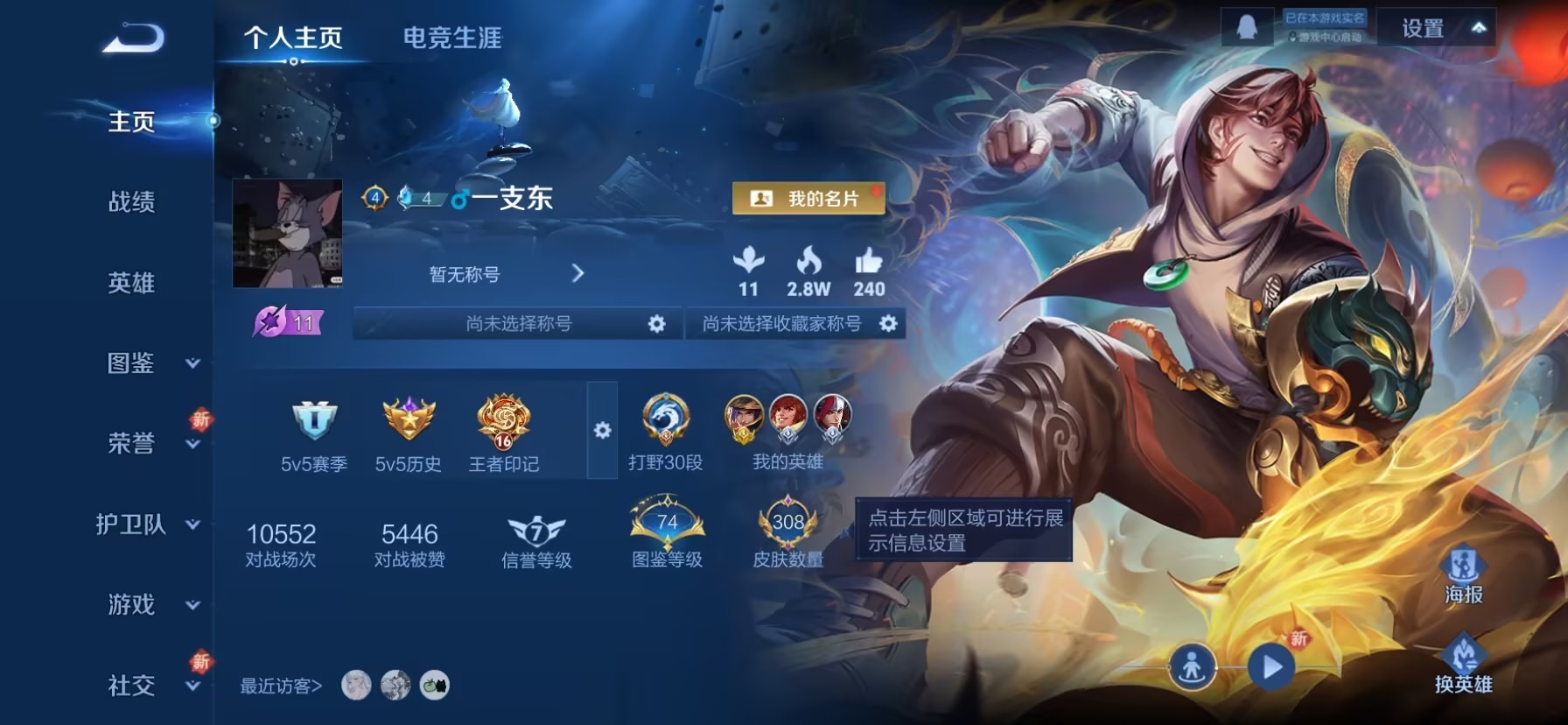 WZQM3447064王者荣耀账号详情图5