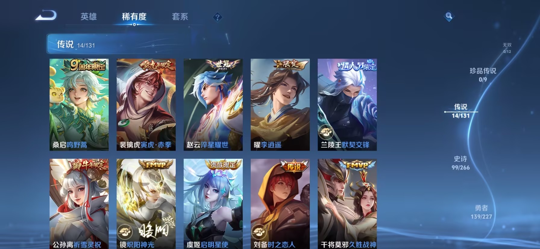 WZQM3447064王者荣耀账号详情图4