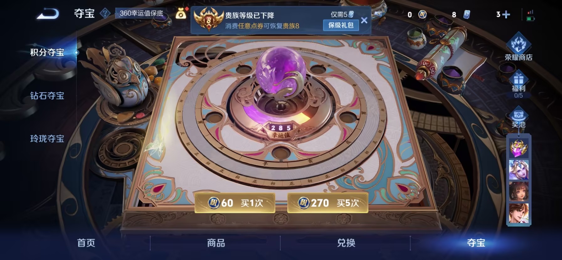 WZQM3447064王者荣耀账号详情图6