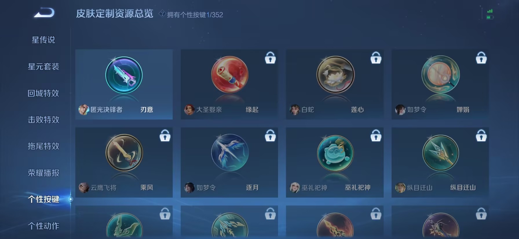 WZQM3447064王者荣耀账号详情图9