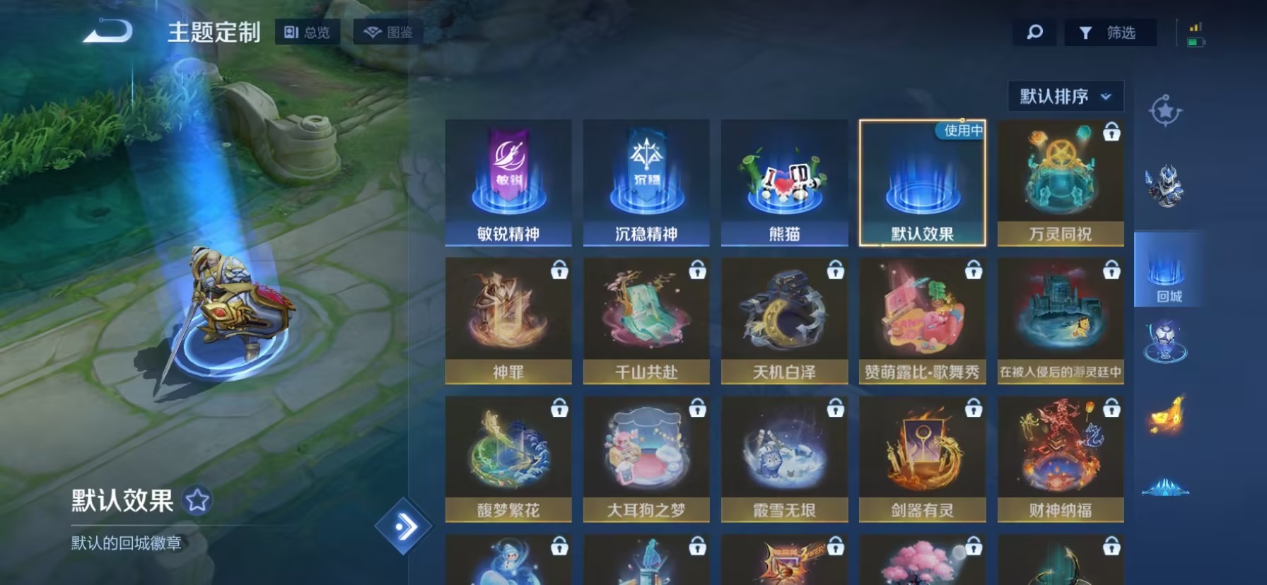 WZQM3447064王者荣耀账号详情图11