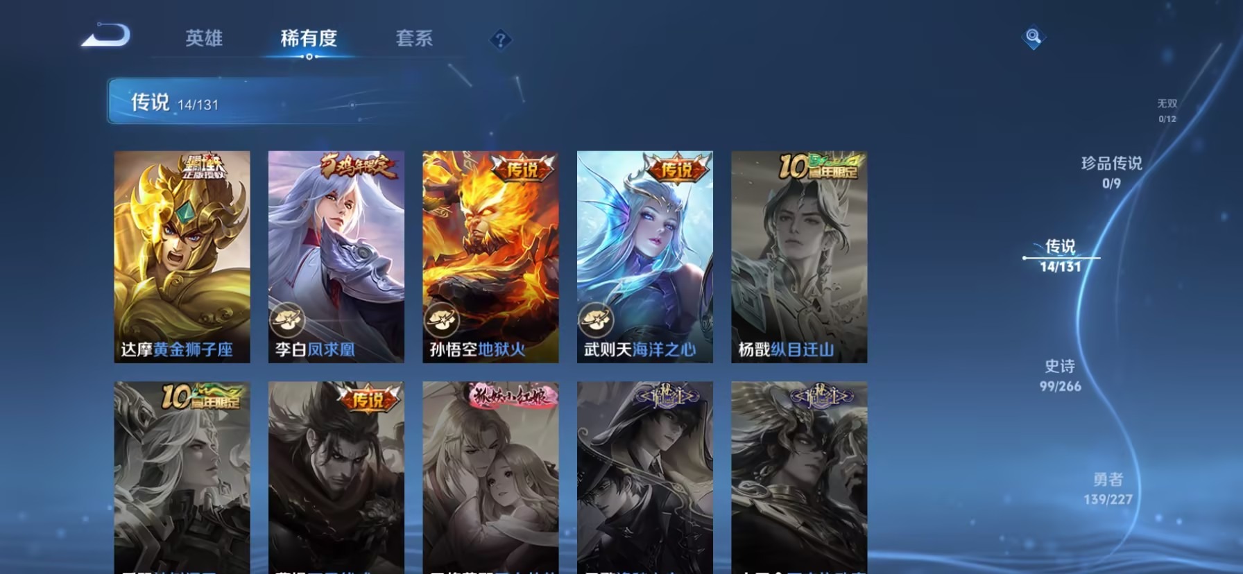 WZQM3447064王者荣耀账号详情图13