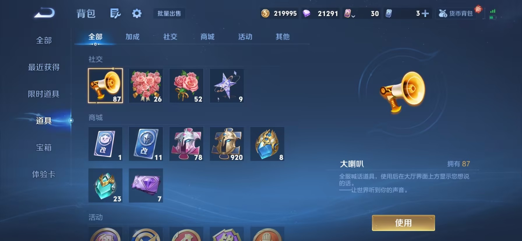 WZQM3447064王者荣耀账号详情图12