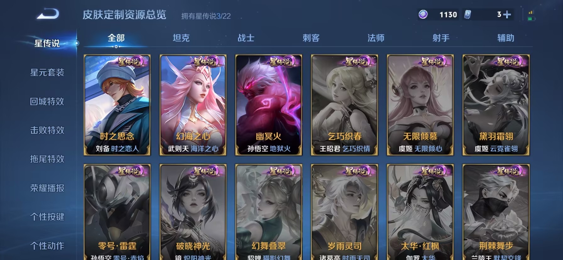 WZQM3447064王者荣耀账号详情图14