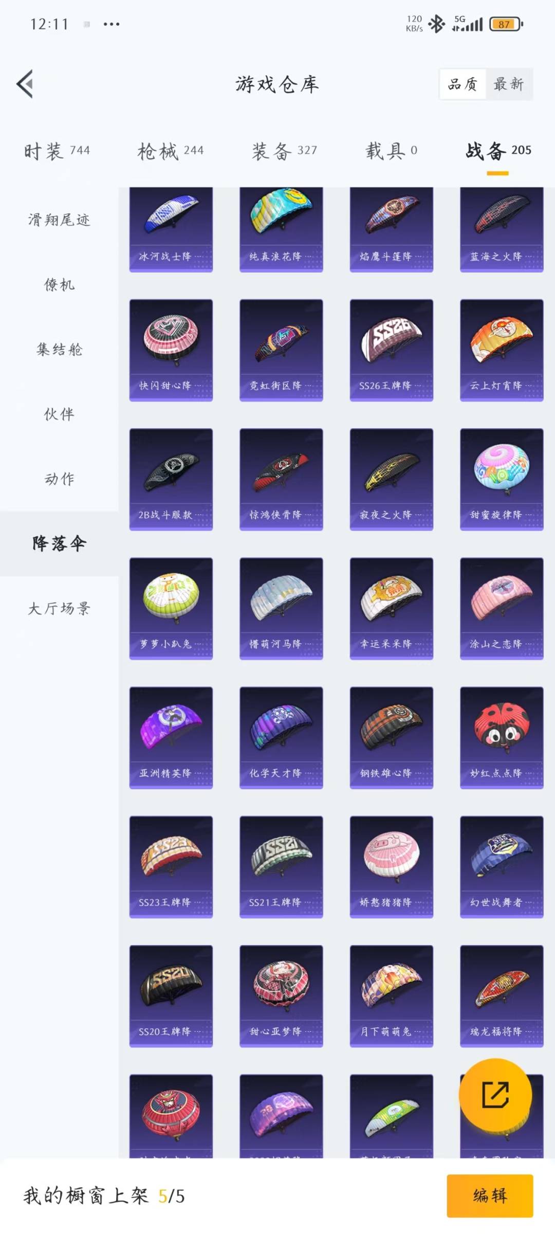 HPCMW3438643和平精英账号详情图2