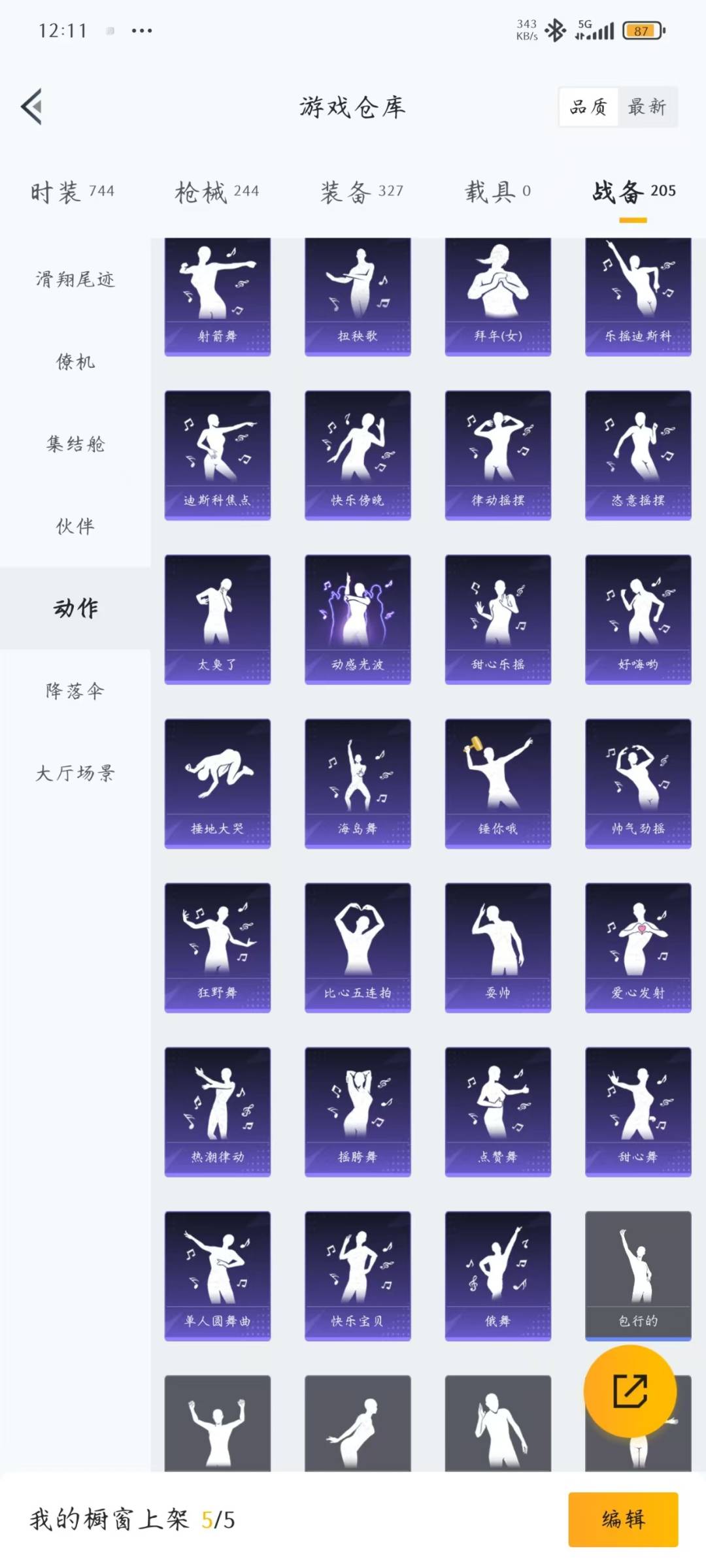 HPCMW3438643和平精英账号详情图5