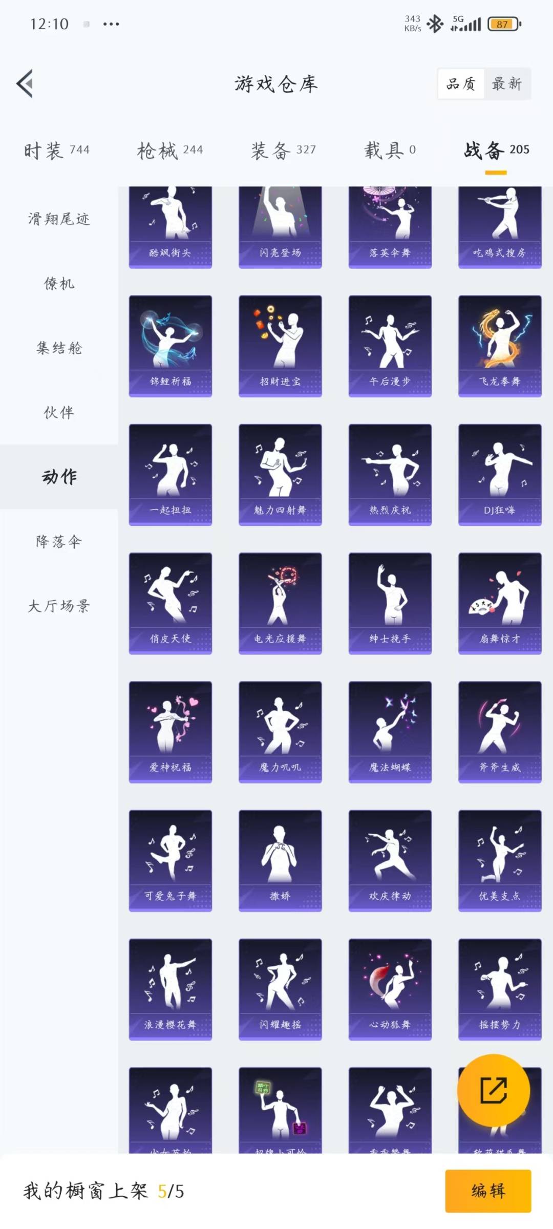 HPCMW3438643和平精英账号详情图6