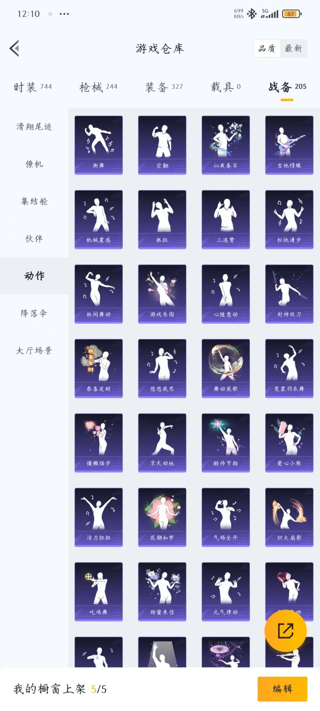 HPCMW3438643和平精英账号详情图7