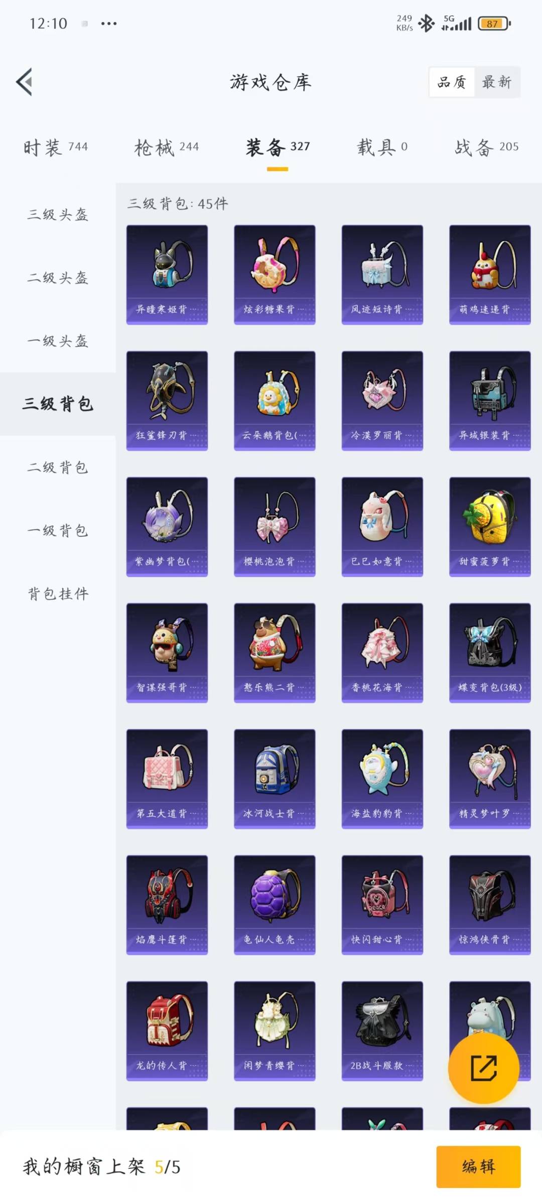 HPCMW3438643和平精英账号详情图9