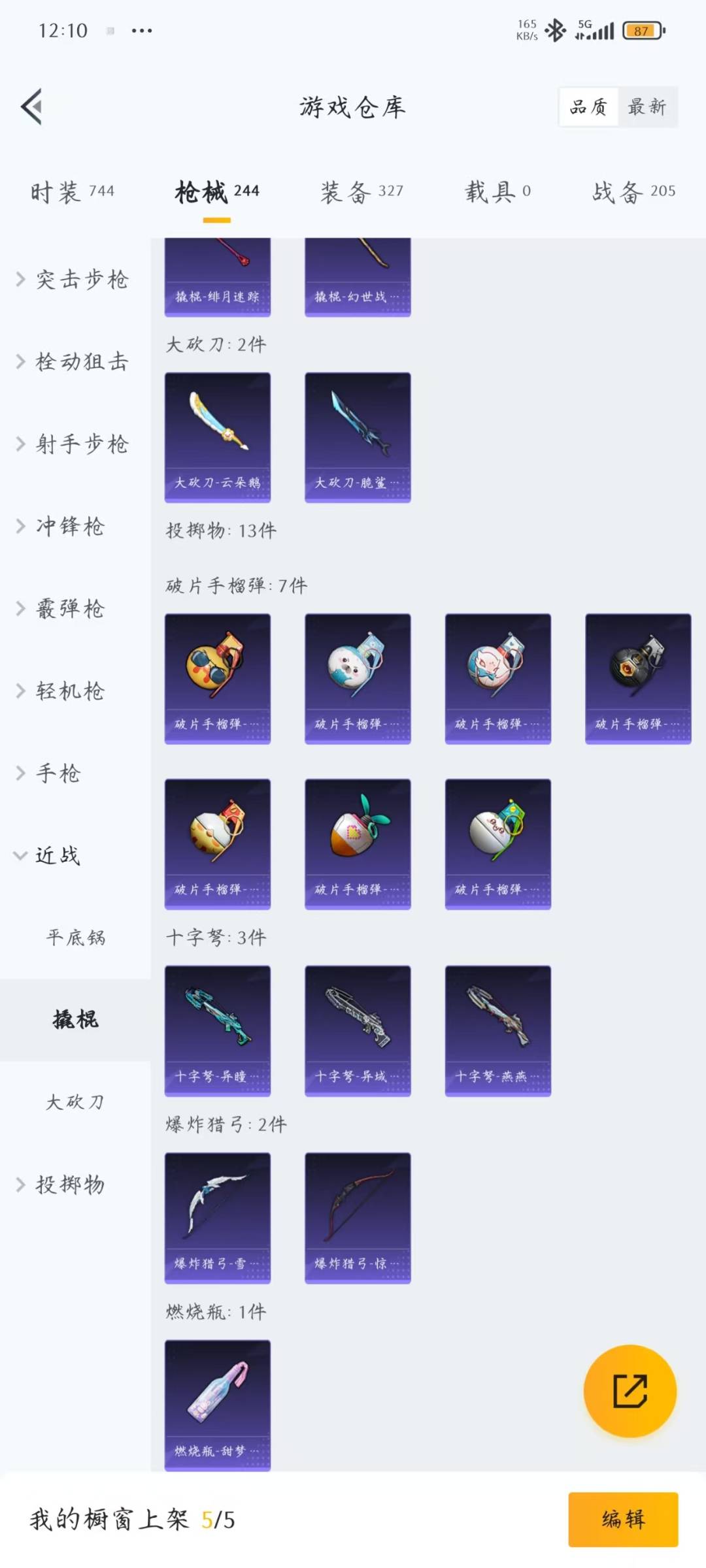 HPCMW3438643和平精英账号详情图11