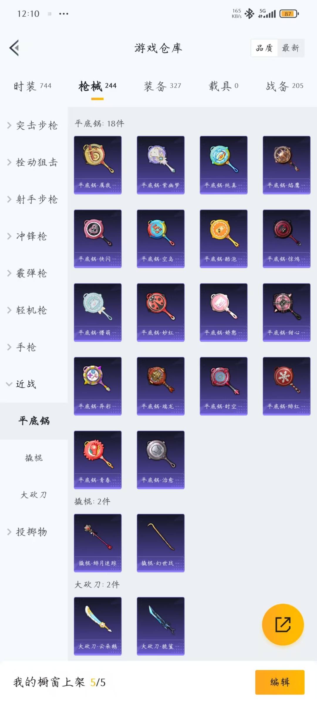 HPCMW3438643和平精英账号详情图12