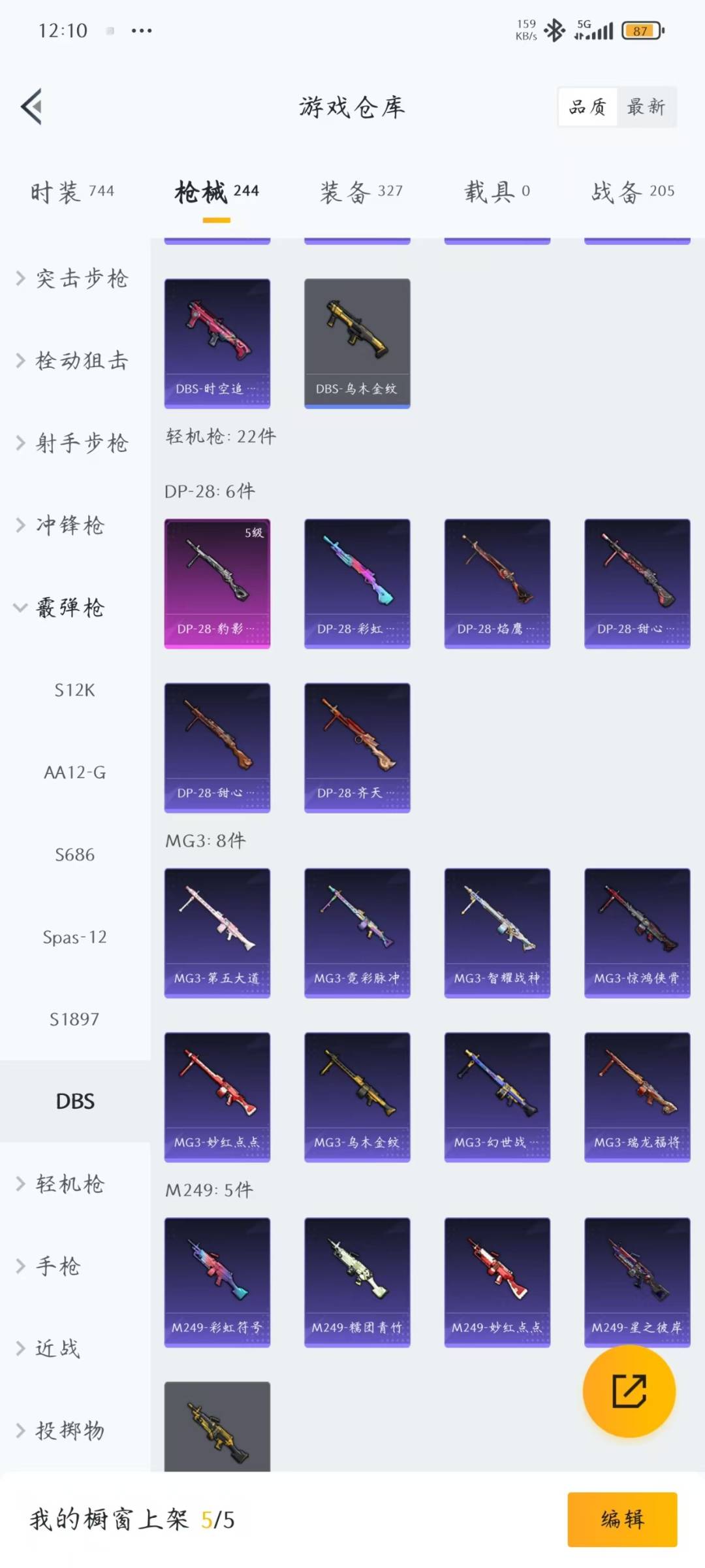 HPCMW3438643和平精英账号详情图14