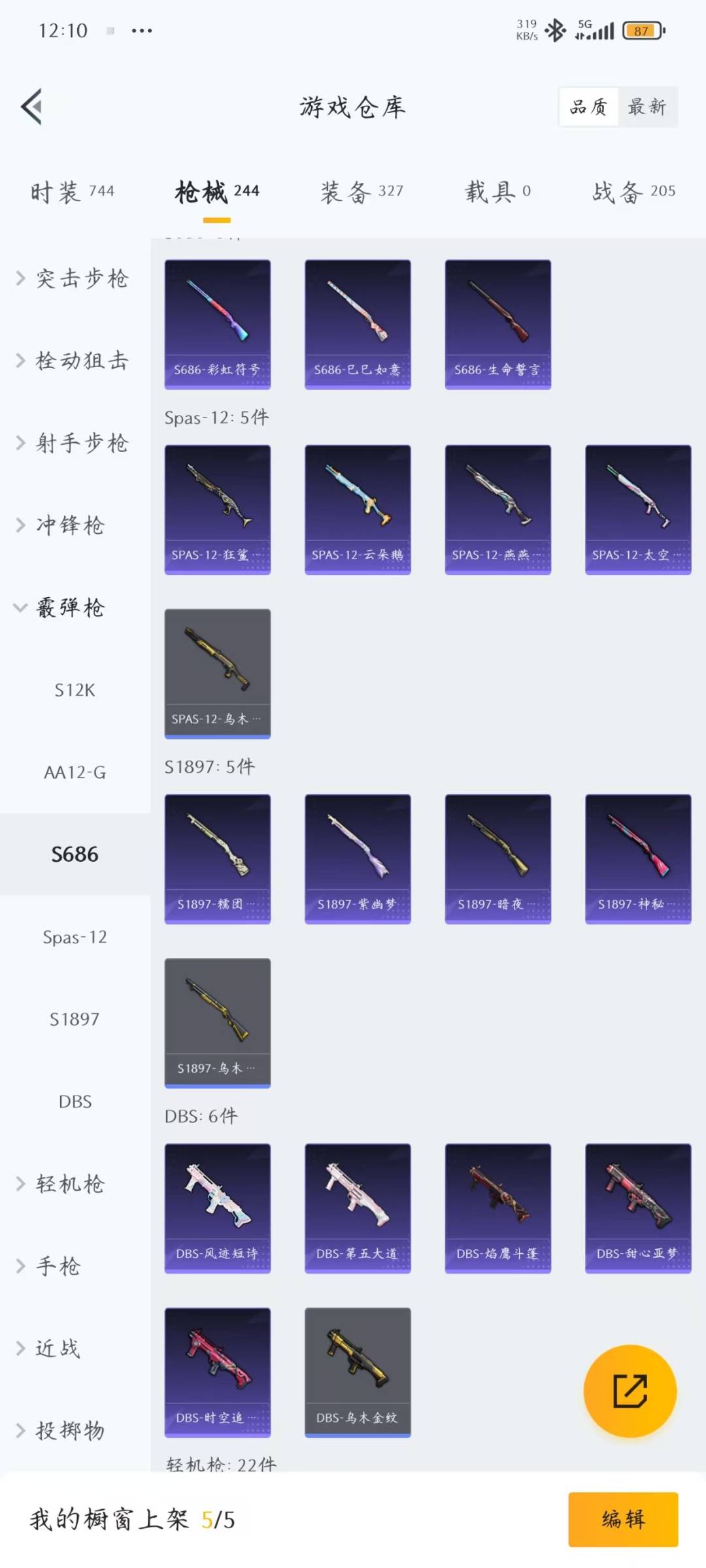 HPCMW3438643和平精英账号详情图15