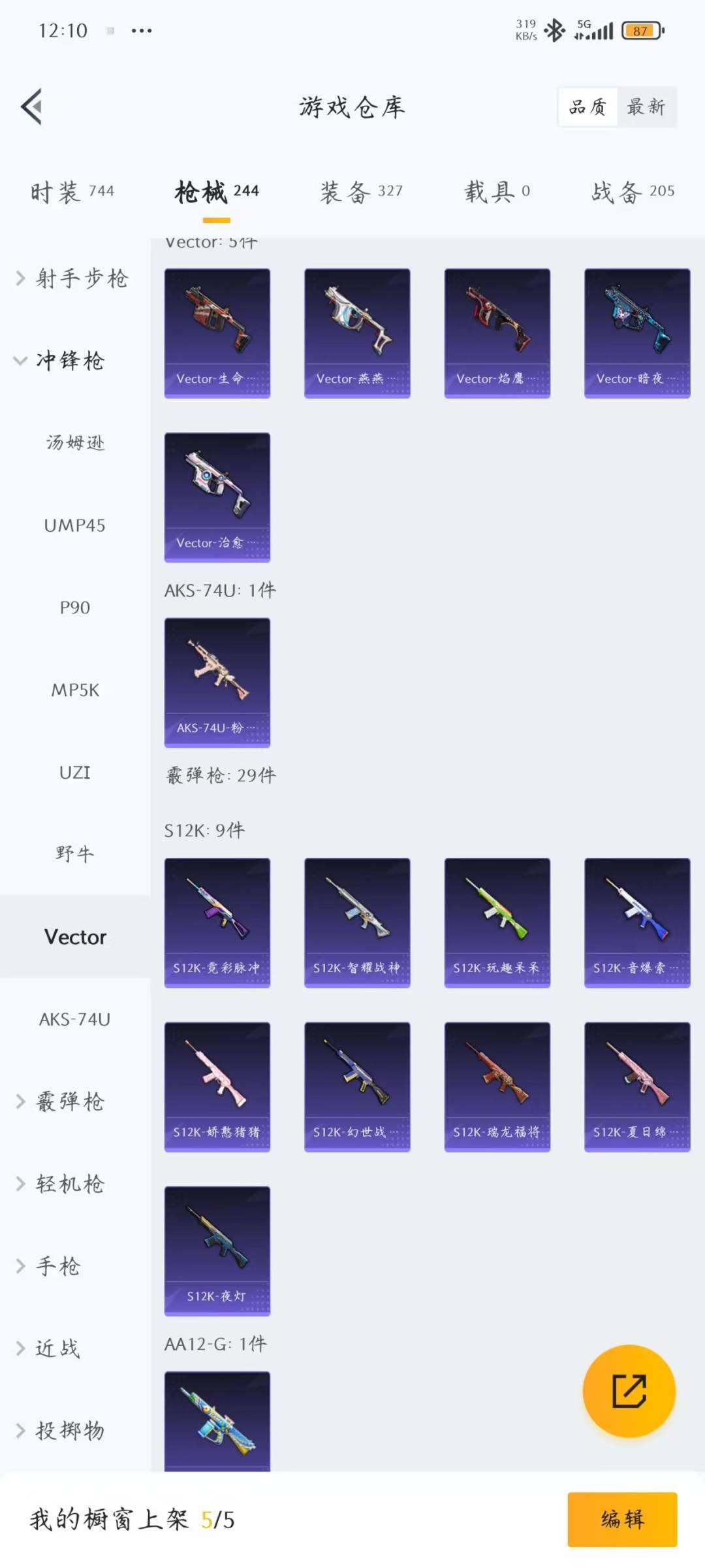 HPCMW3438643和平精英账号详情图16