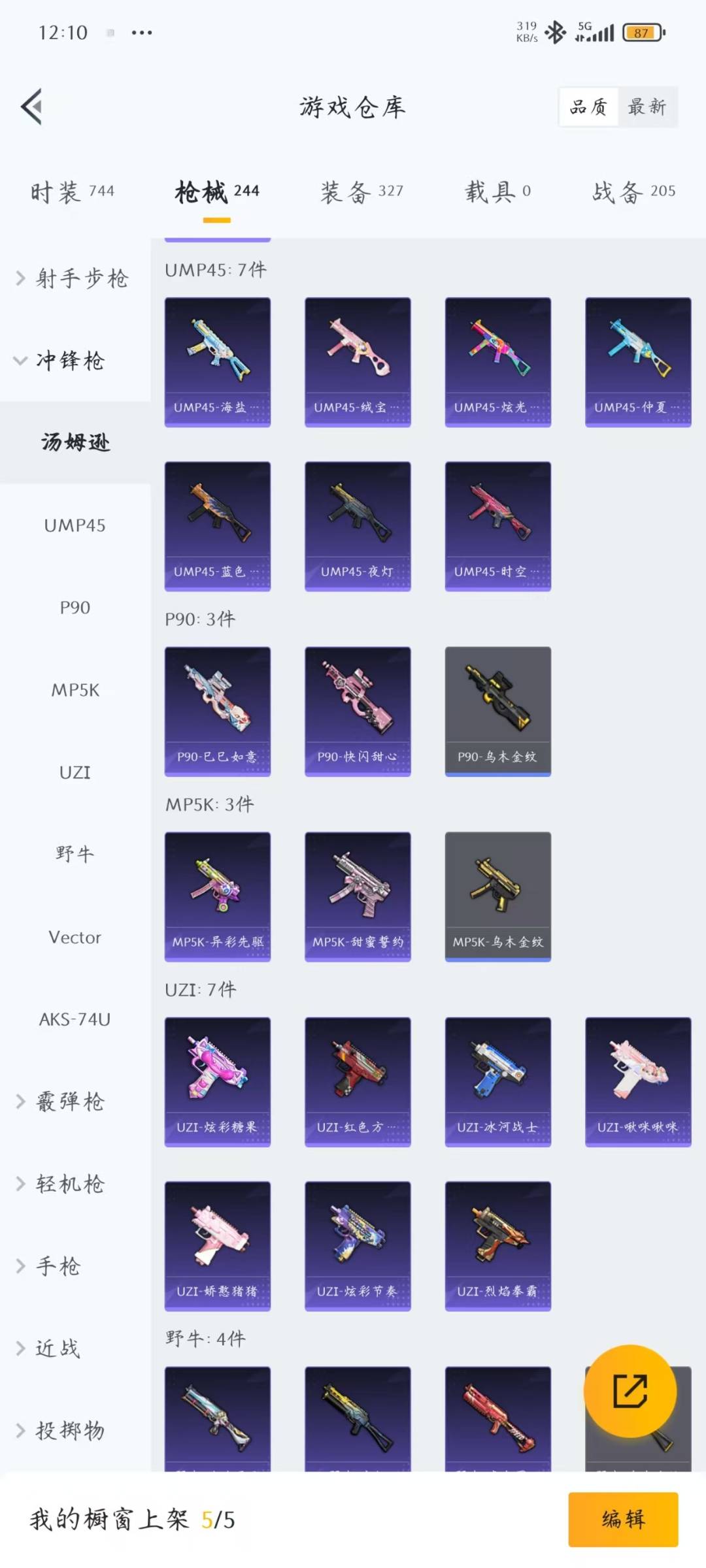 HPCMW3438643和平精英账号详情图17