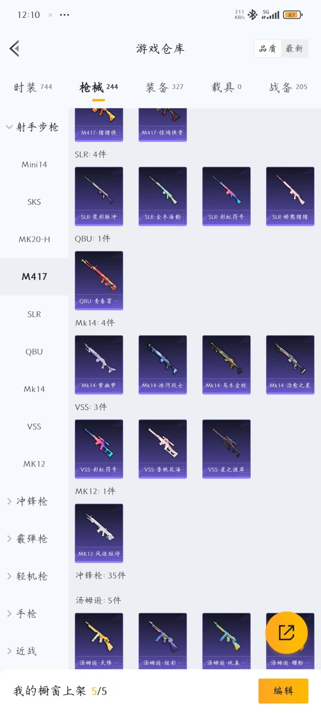 HPCMW3438643和平精英账号详情图18