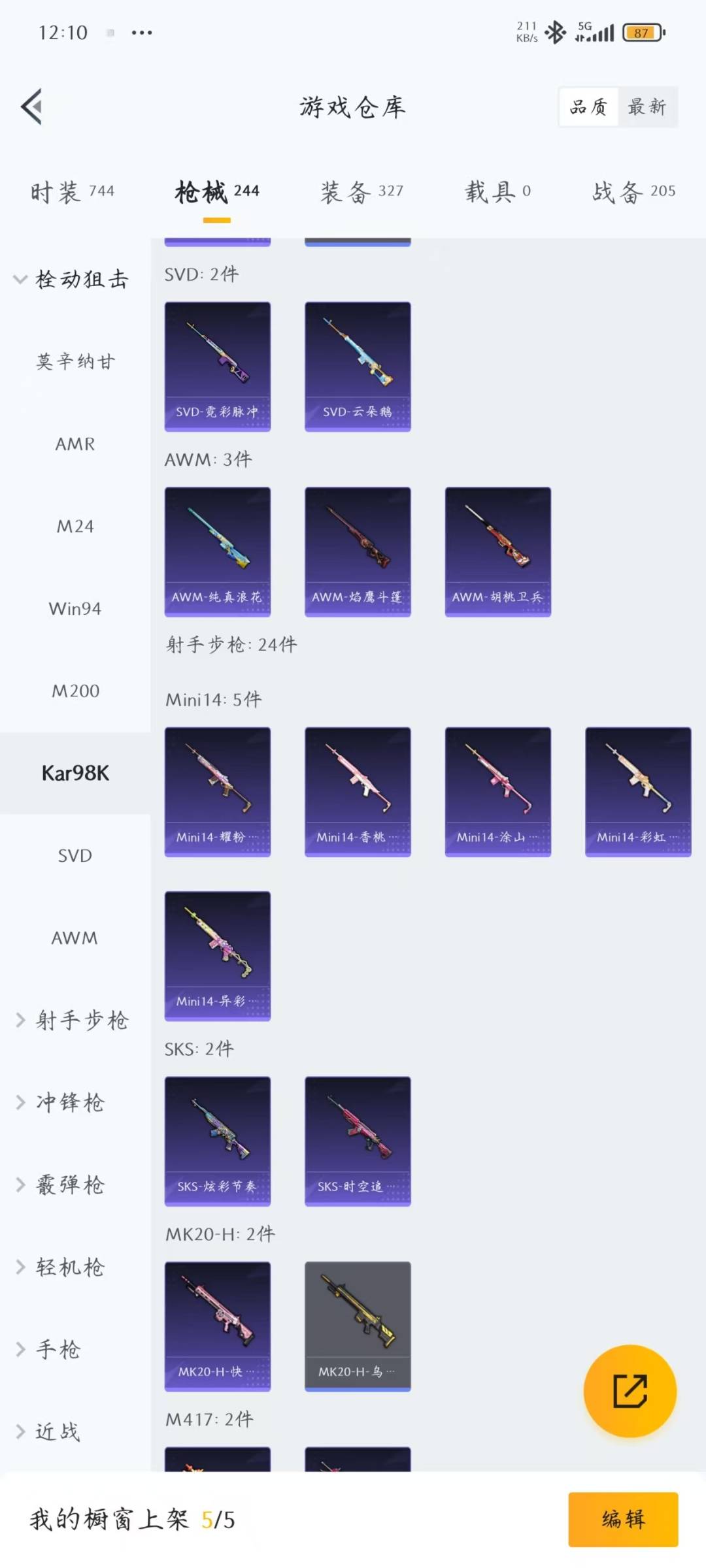 HPCMW3438643和平精英账号详情图19