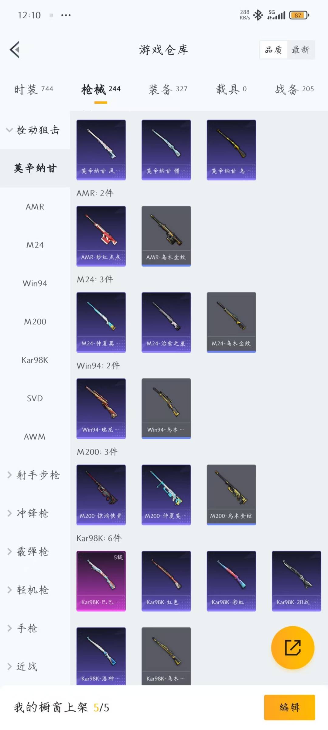 HPCMW3438643和平精英账号详情图20