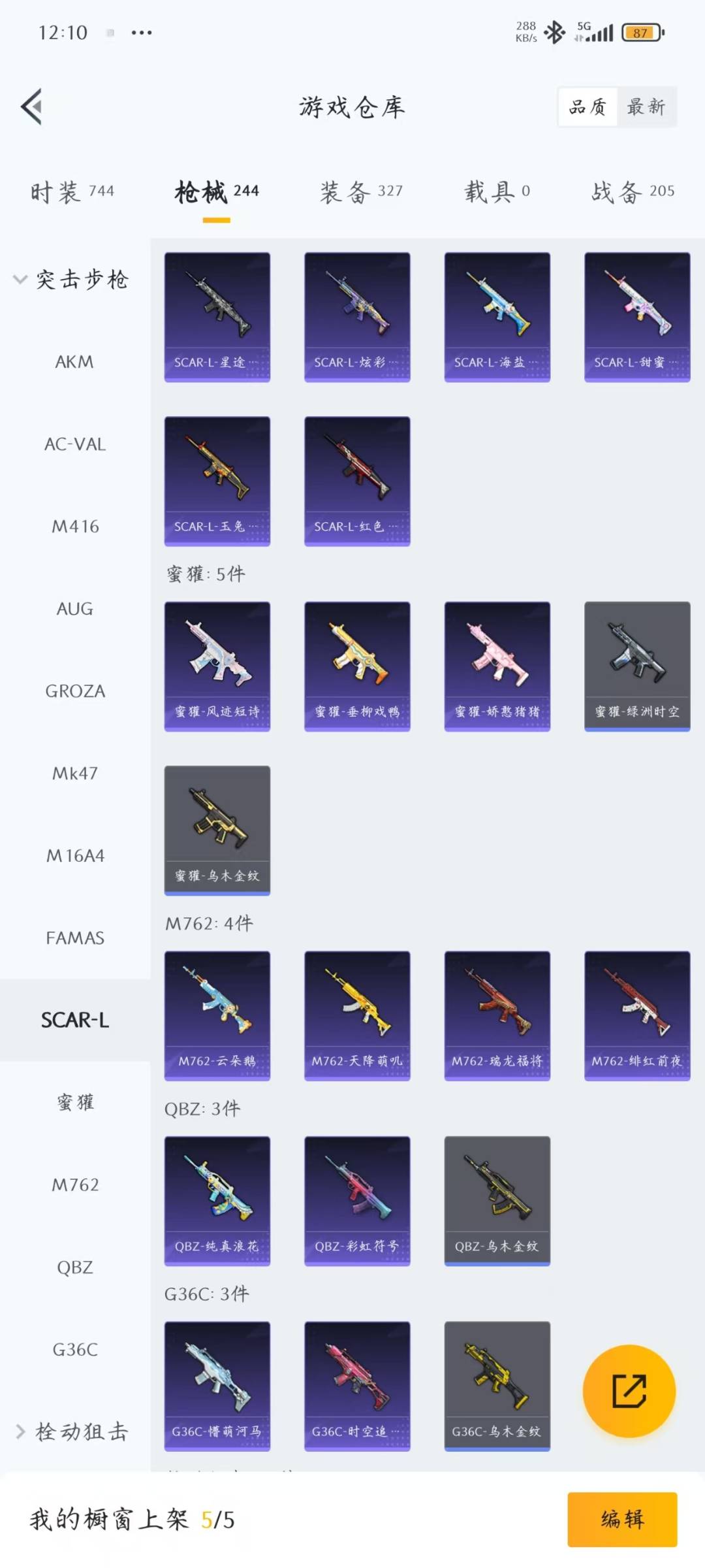 HPCMW3438643和平精英账号详情图21