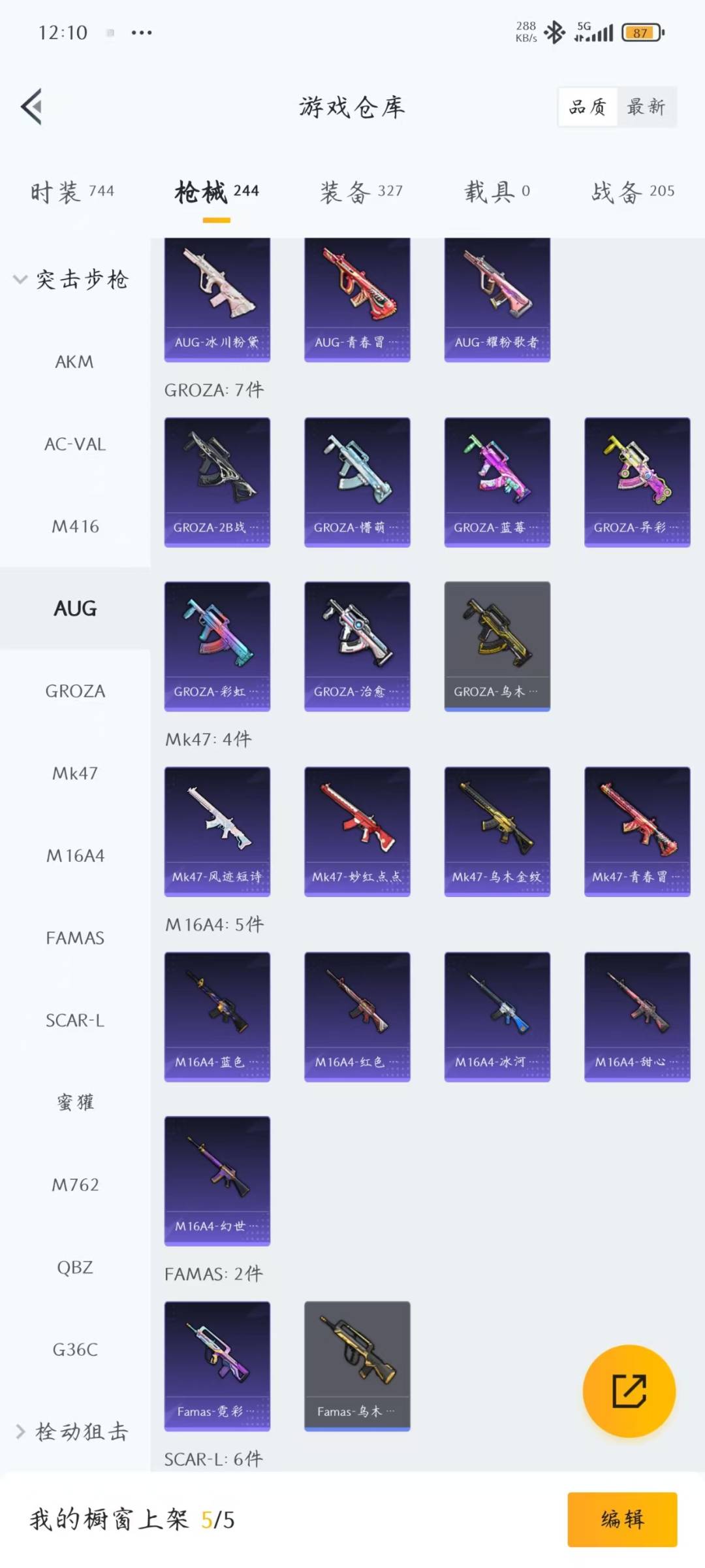 HPCMW3438643和平精英账号详情图22