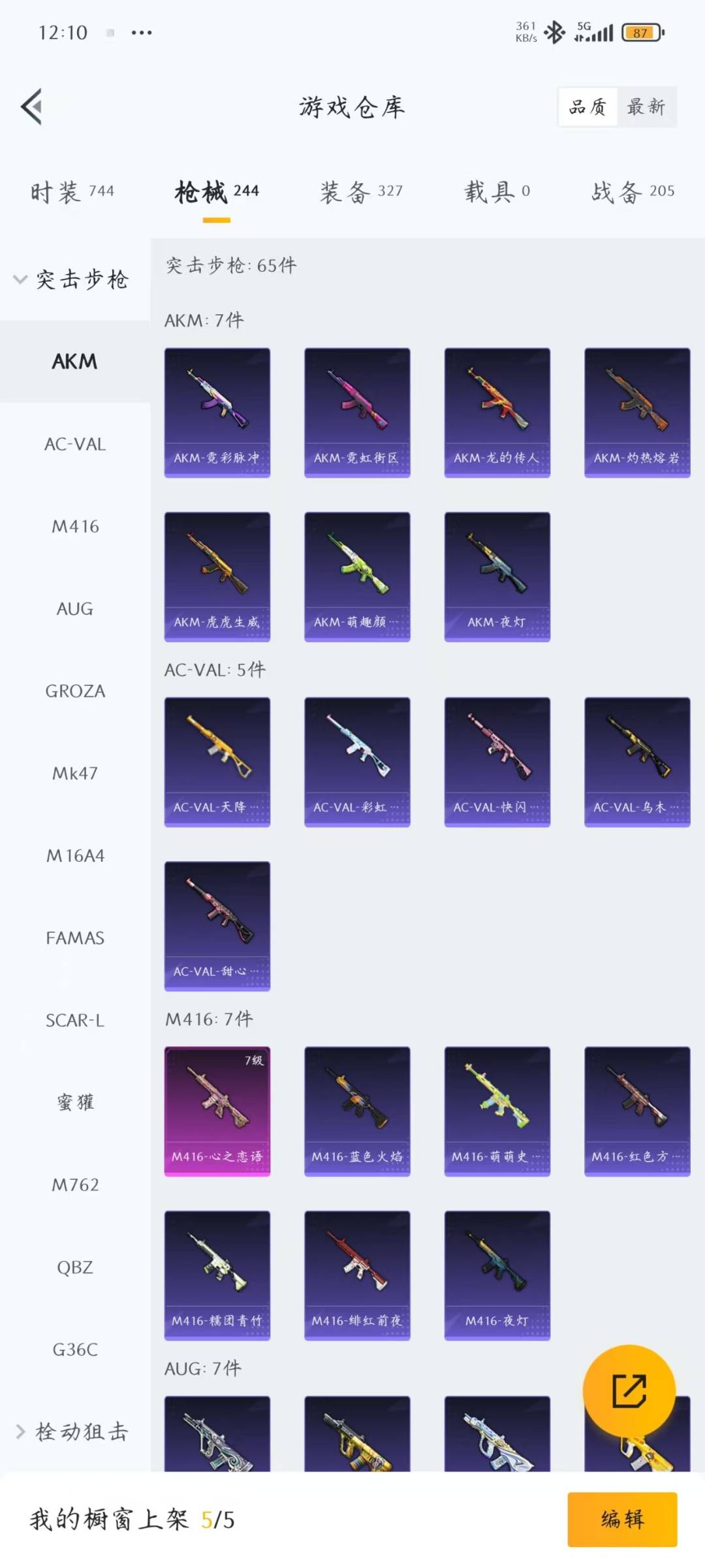 HPCMW3438643和平精英账号详情图23