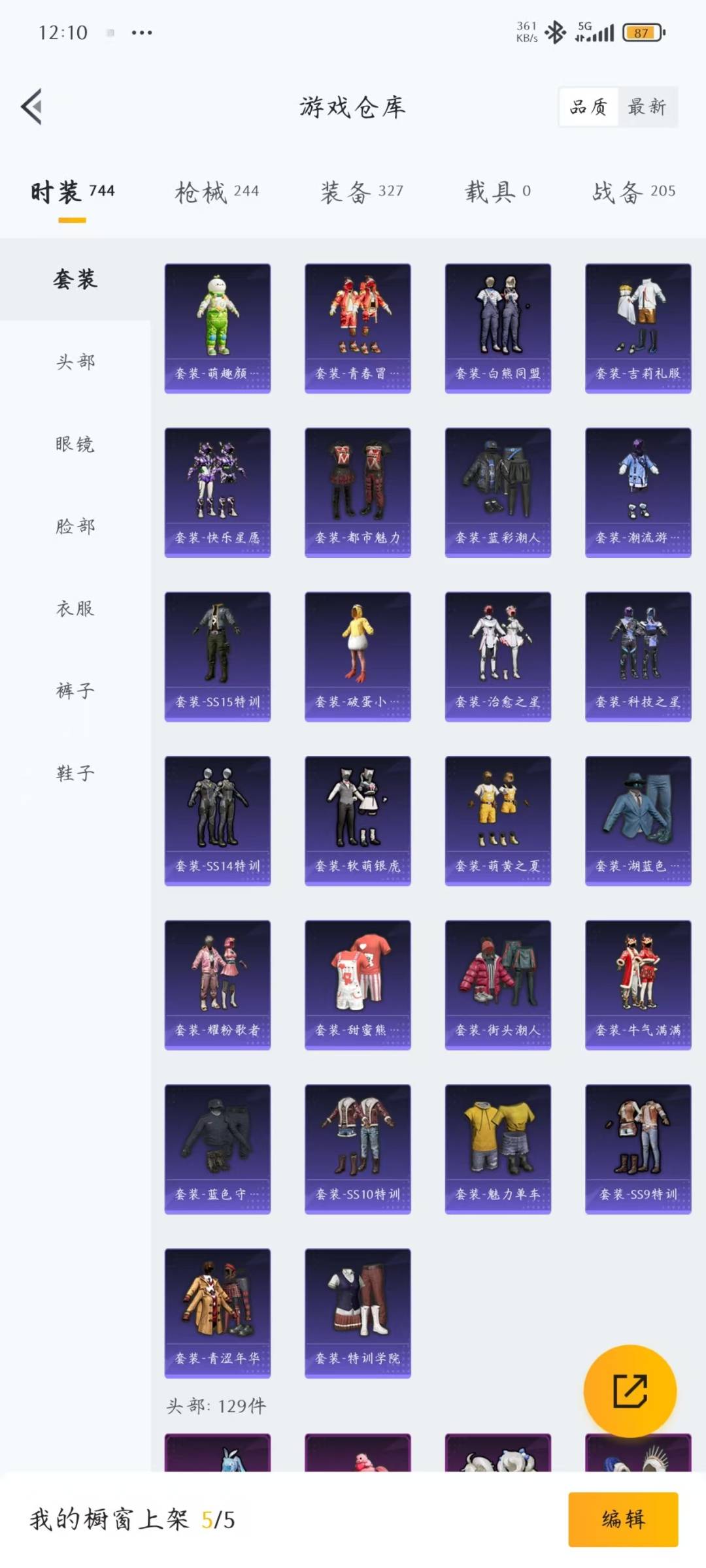 HPCMW3438643和平精英账号详情图24