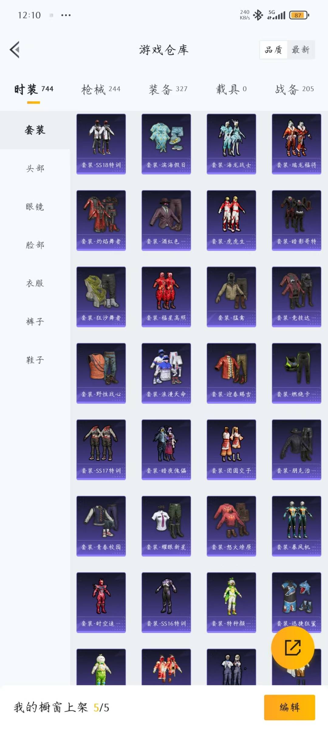 HPCMW3438643和平精英账号详情图25