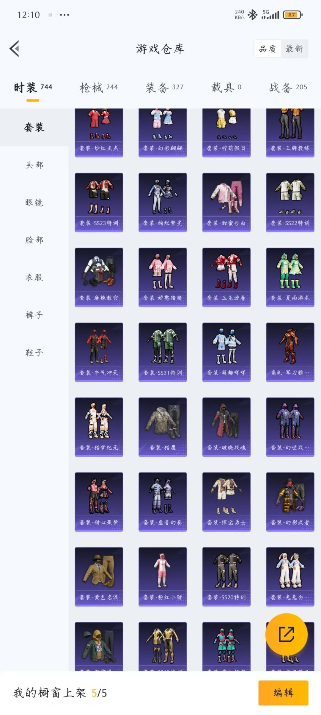 HPCMW3438643和平精英账号详情图26