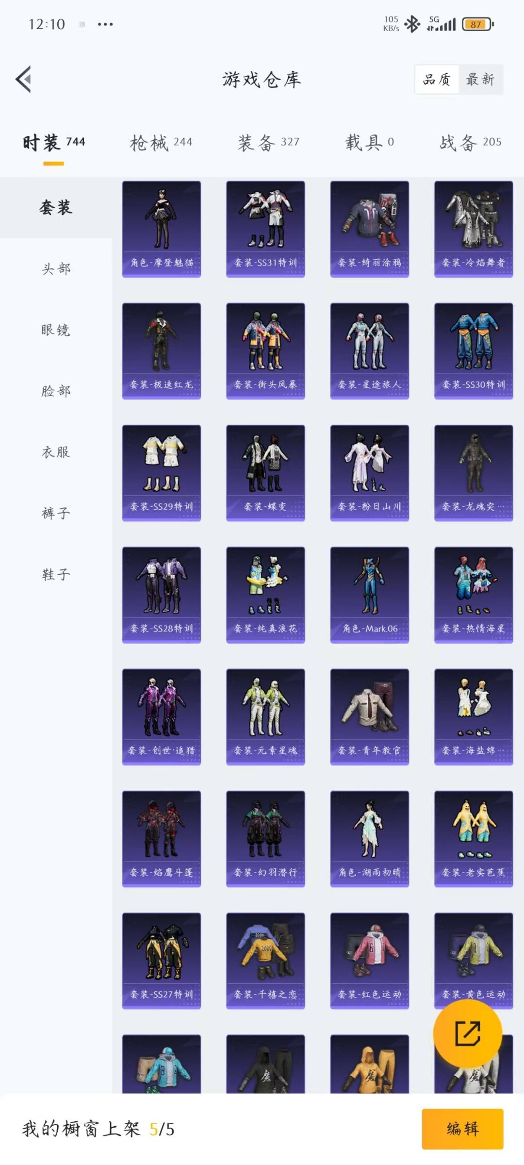 HPCMW3438643和平精英账号详情图28