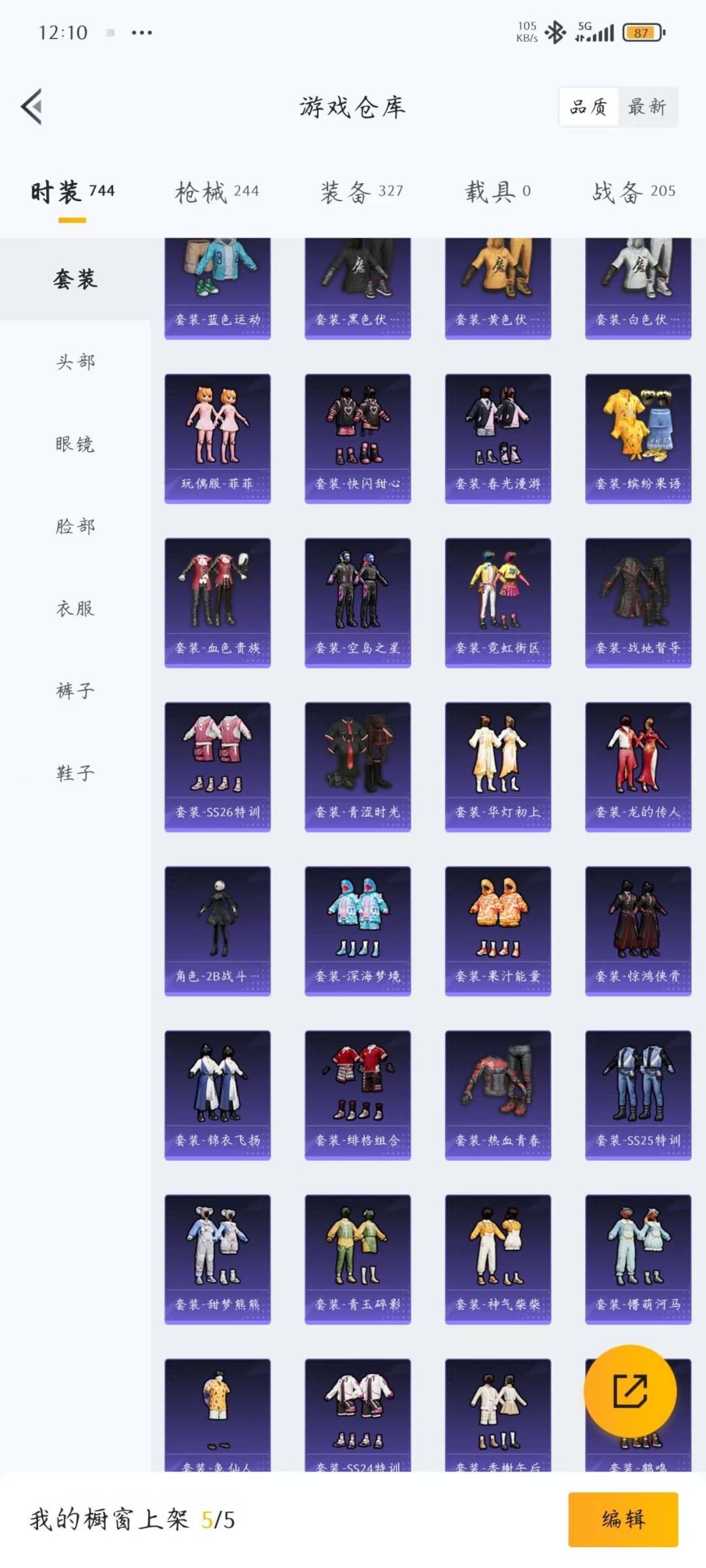 HPCMW3438643和平精英账号详情图27