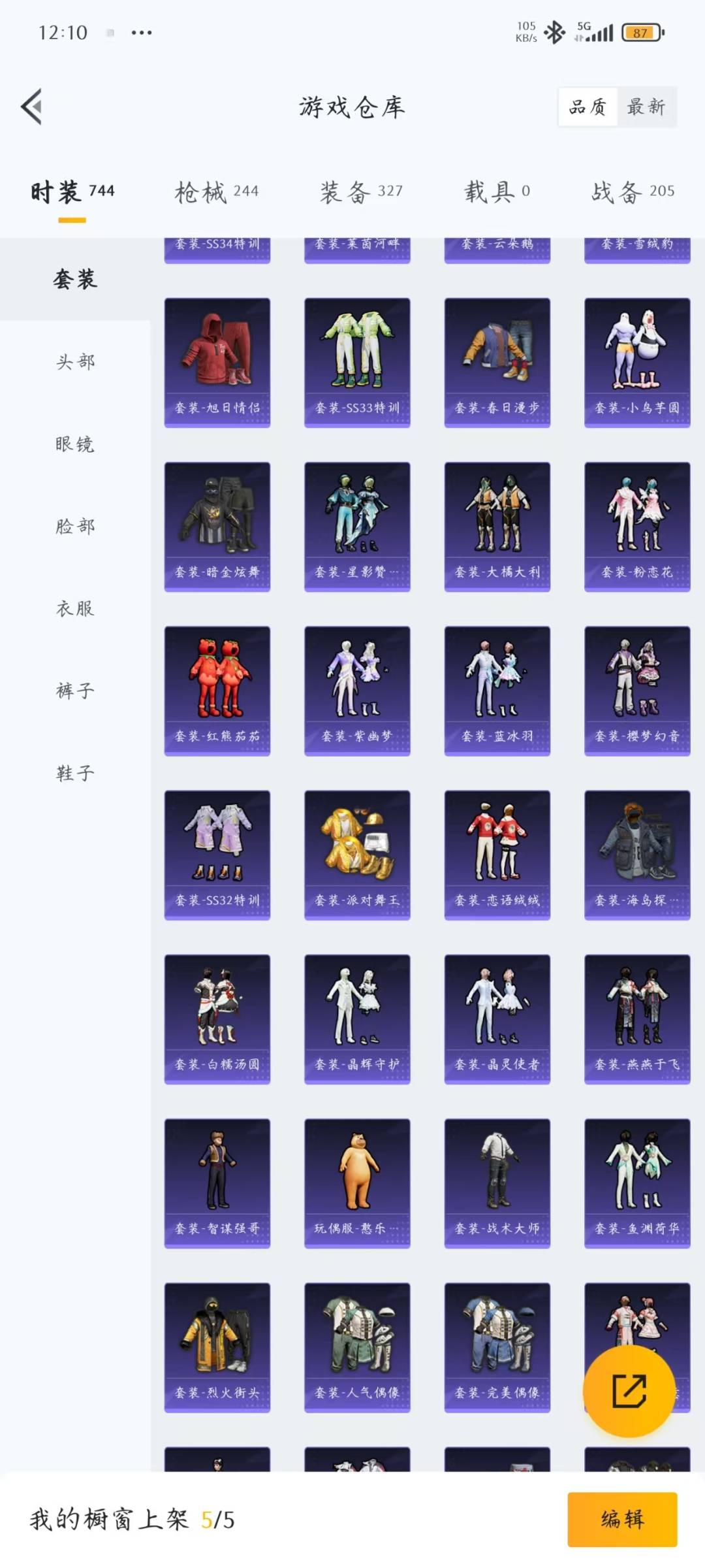 HPCMW3438643和平精英账号详情图29