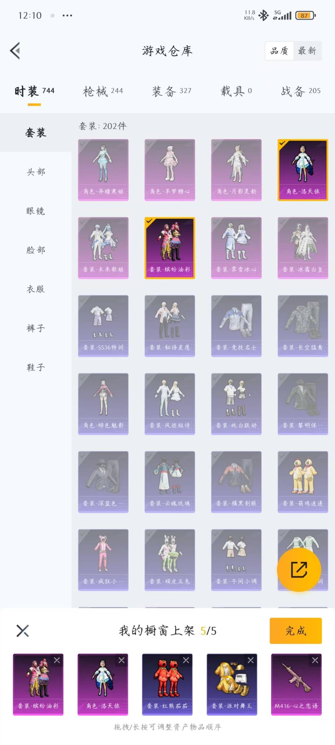 HPCMW3438643和平精英账号详情图30