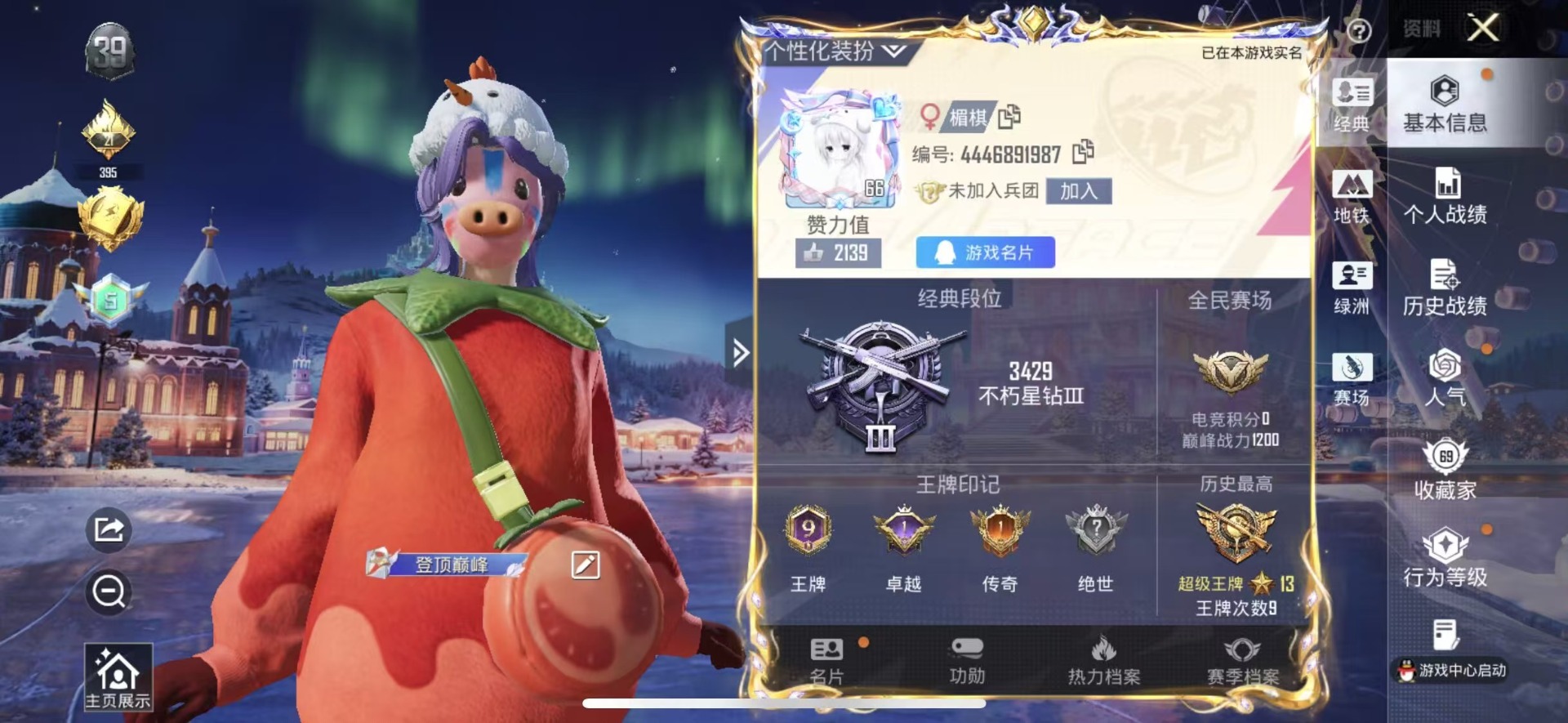 HPCMW3438643和平精英账号详情图32